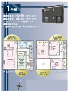 1号棟