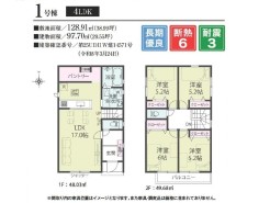 1号棟