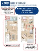 2号棟