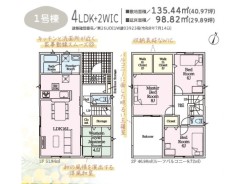 1号棟