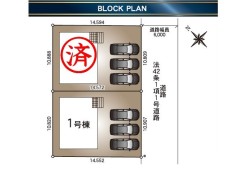 残り1号棟