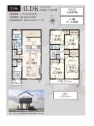 2号棟　価格 4,490万円