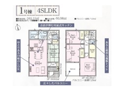 1号棟