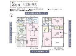2号棟