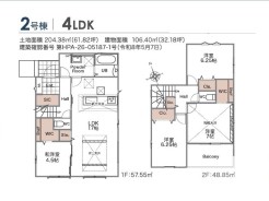 2号棟