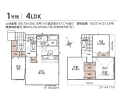 1号棟