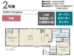2号棟