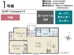 1号棟