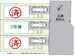 残り2、3号棟