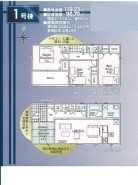 1号棟