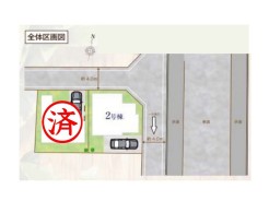 全2棟