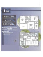 1号棟