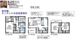 2号棟