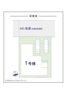 全1棟