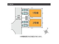 全2棟