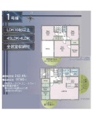 1号棟