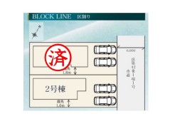 全二棟