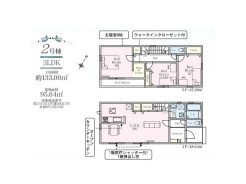2号棟