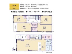 1号棟