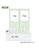 全2棟