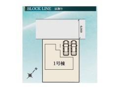 全1棟