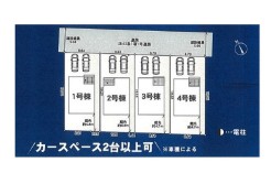 全4棟