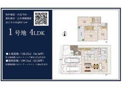1号棟