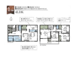 成田市玉造４丁目