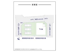 全1棟