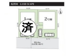 全2棟
