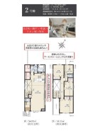 2号棟