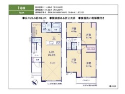 八千代市勝田台３丁目