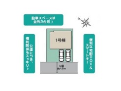 全1棟