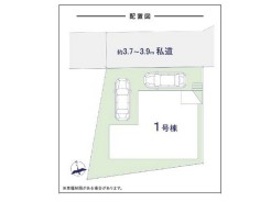 全1棟