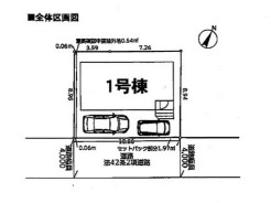 全1棟