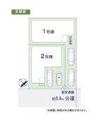全2棟
