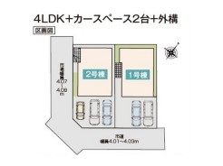全2棟