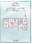 2号棟