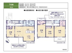四街道市つくし座１丁目