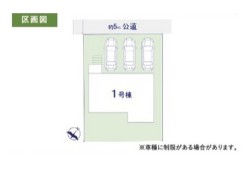 全1棟