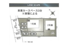 全2棟
