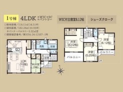 1号棟