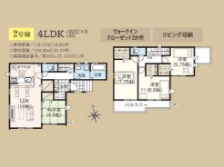 2号棟