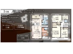 1号棟