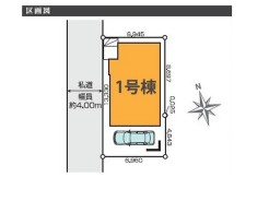 全1棟