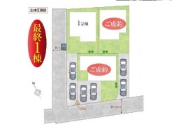 残り1号棟