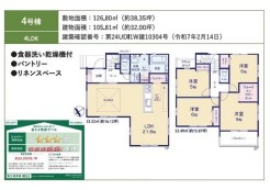 4号棟