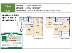 2号棟
