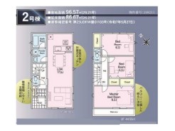 2号棟