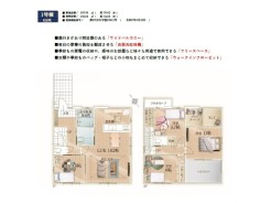 四街道市旭ケ丘５丁目